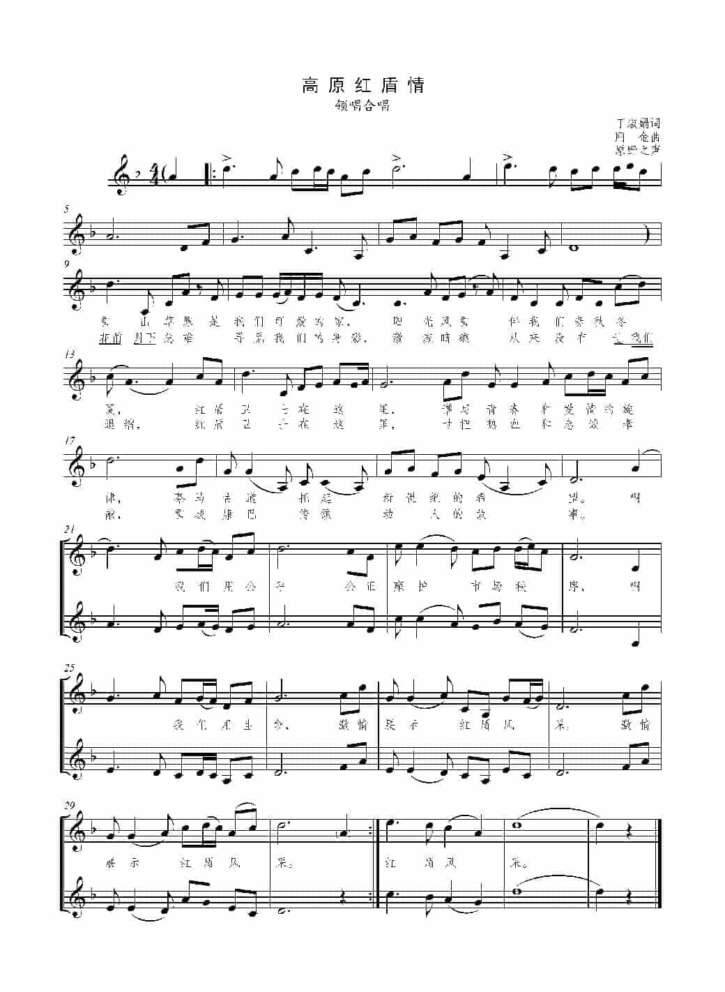 如忆玉儿曲_第1张