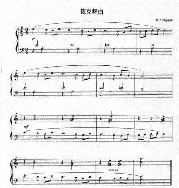 捷克舞曲(梅巴尔斯基)_第1张
