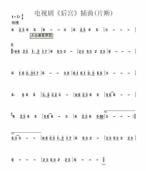 洞箫谱 泣别_第1张
