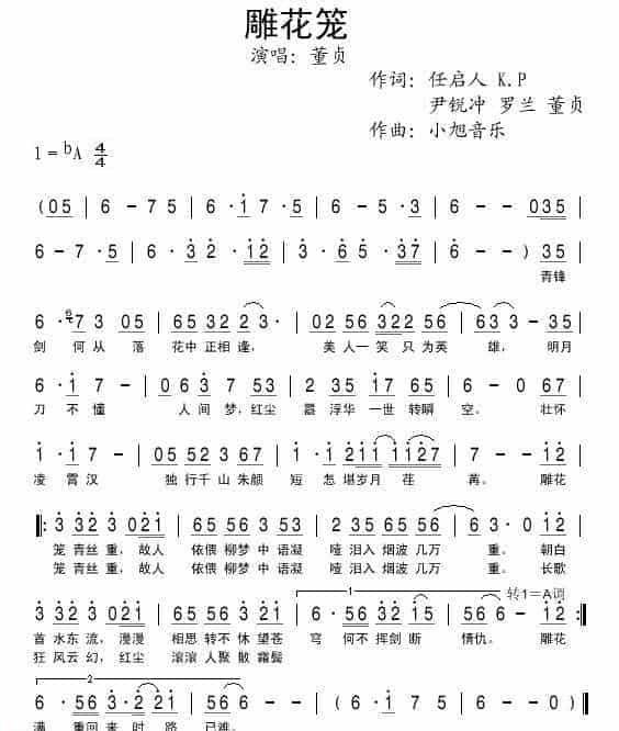 洞箫简谱 遥远的旅途_第1张