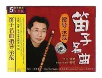 洞箫名家 曾明 代表作品及相关资料简介_第1张