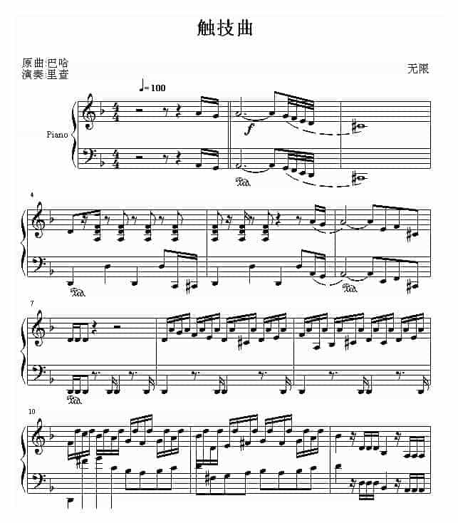 巴哈-Bach, Johann Sebastian 触技曲 80（钢琴名人名曲)_第1张