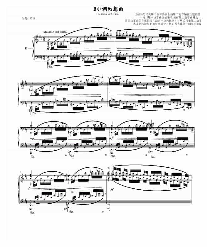 肖邦 chopin B小调幻想曲 钢琴谱_第1张
