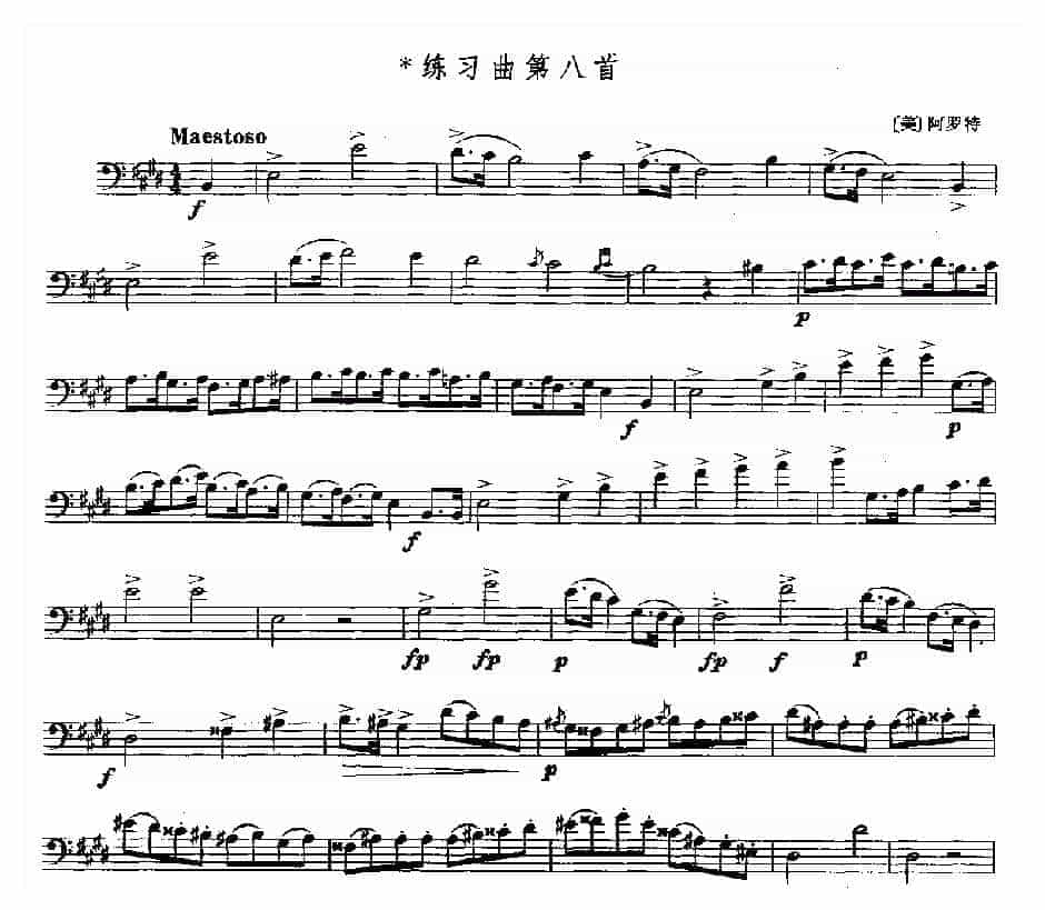 长号练习乐谱 阿罗特《第八首长号练习》_第1张