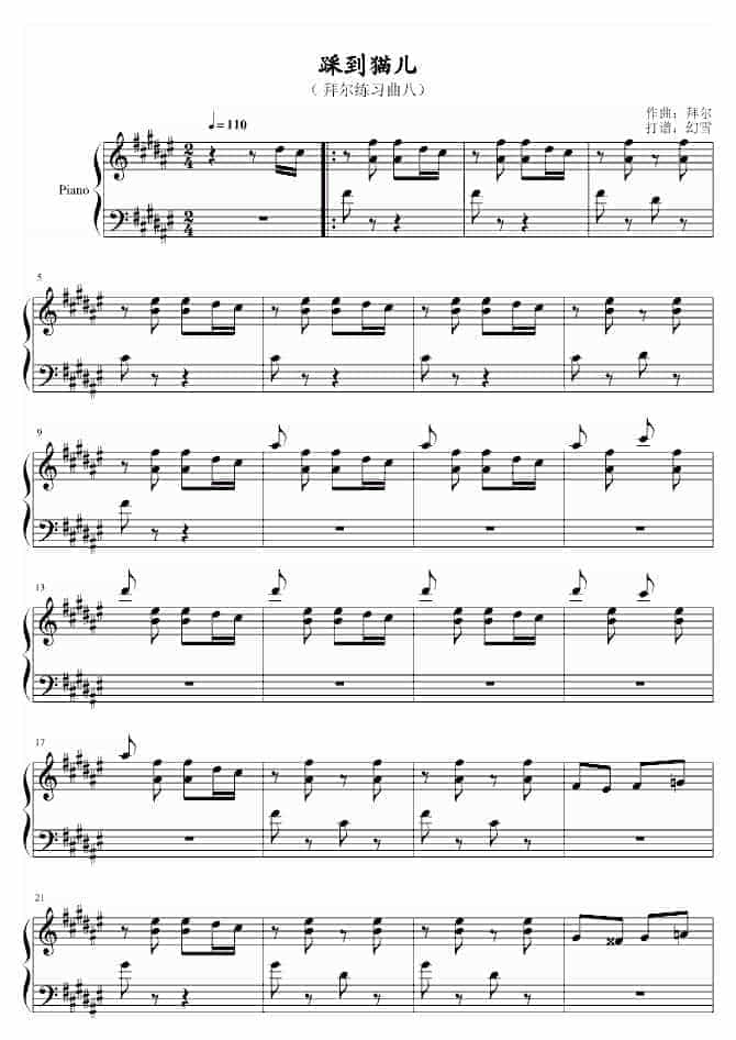 拜尔练习曲八_第1张