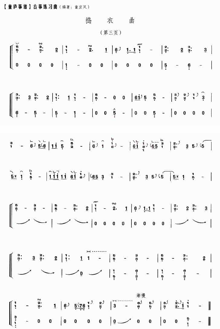 捣衣曲_第3张