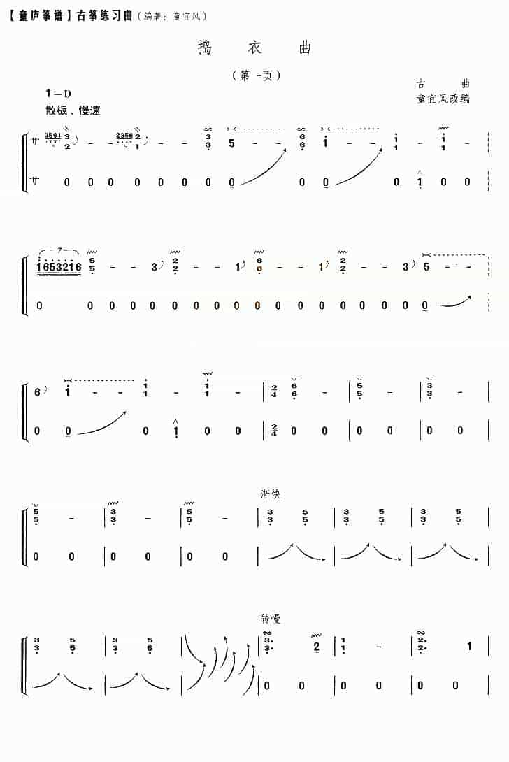 捣衣曲_第1张