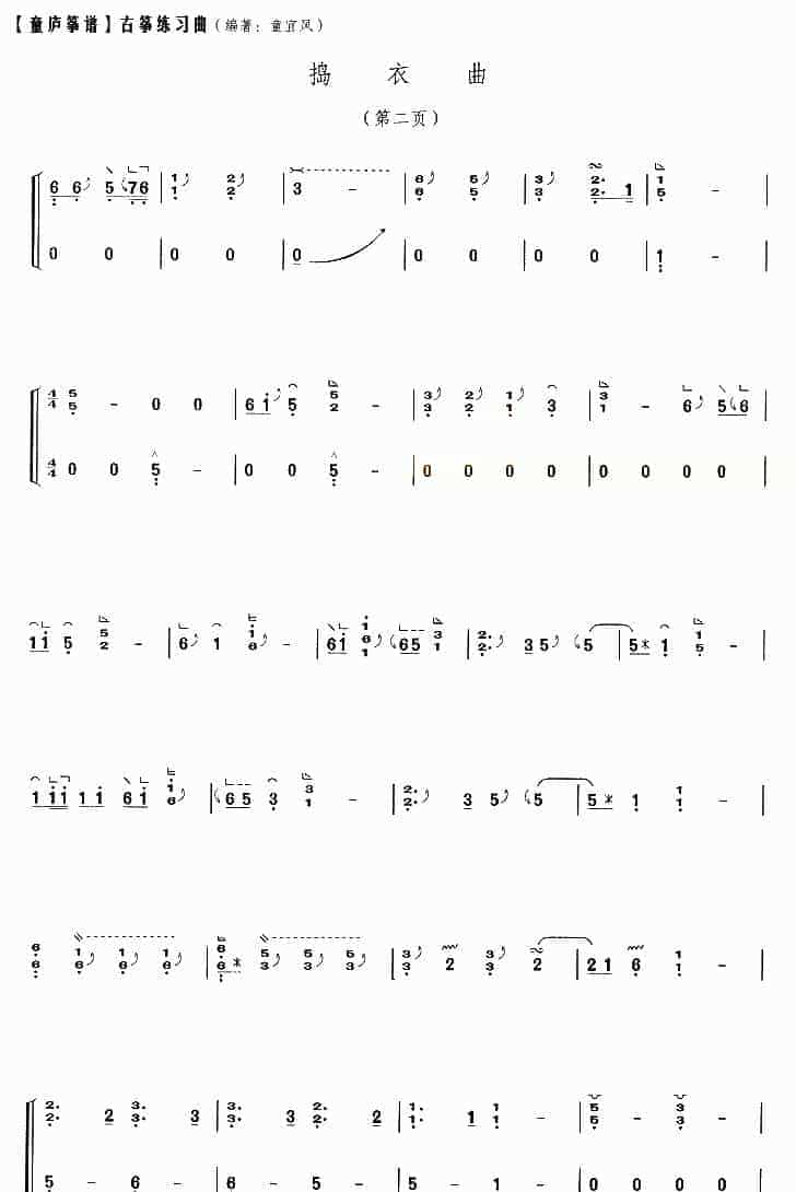 捣衣曲_第2张