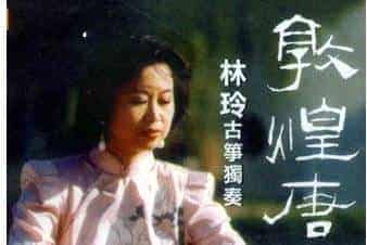 林玲_第1张