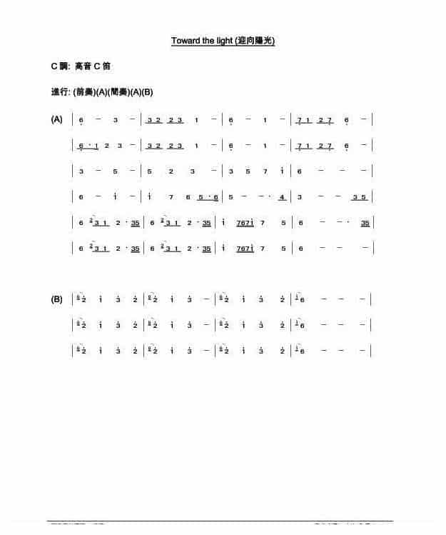 宗次郎陶笛曲谱【Toward the light 光に向かって】_第1张