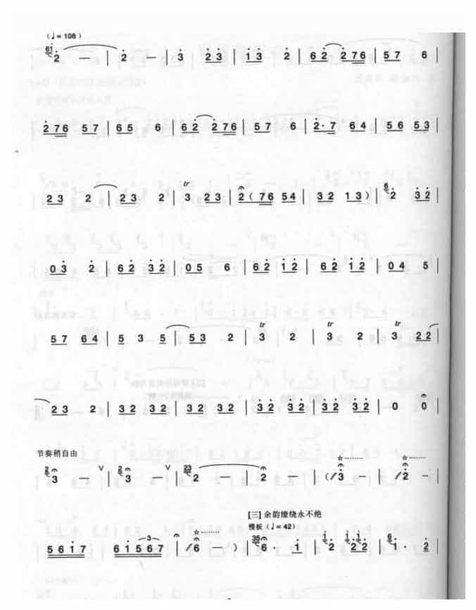 陶埙曲谱精选【独乐寺怀古】苏友民 陆金山曲_第3张