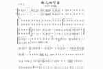 【铃儿响叮当】军乐小号分谱简谱