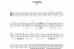 电吉他谱【卡农】摇滚版