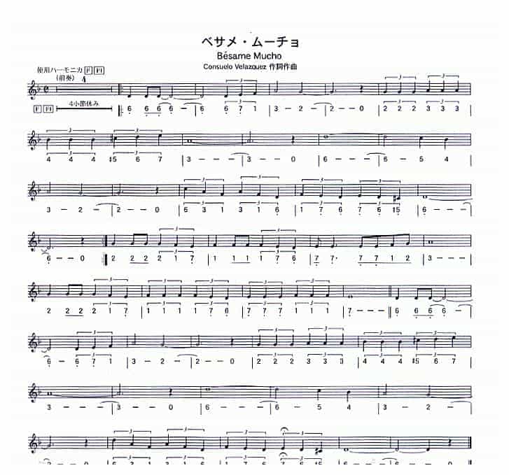 口琴五线谱【莫吝吻】日本乐曲_第1张