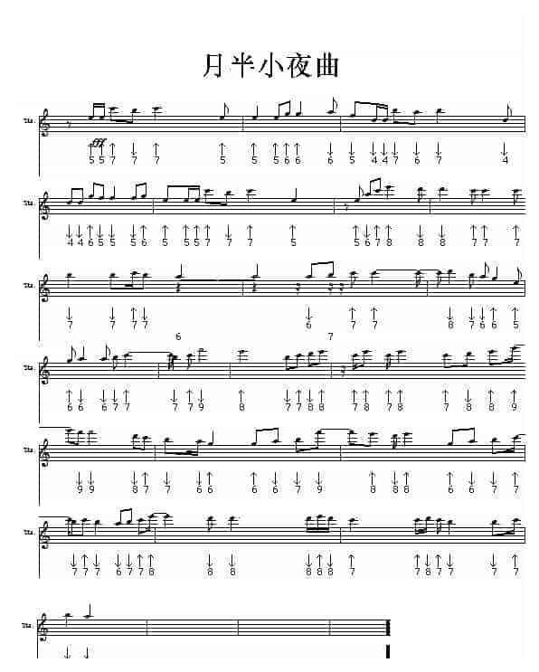 口琴五线谱【月半小夜曲】口琴抒情小曲_第1张