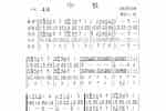 口琴重奏谱【拜厄中板】简单口琴重奏曲