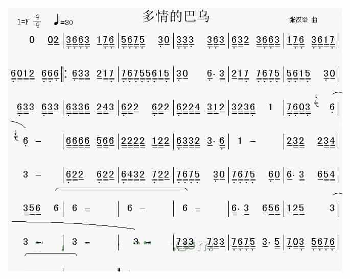 巴乌谱【多情的巴乌】张汉举 曲_第1张