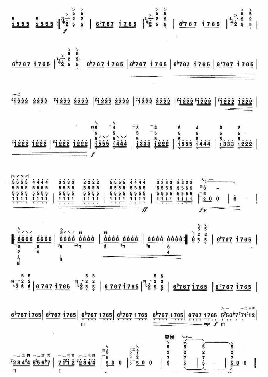 柳琴考级曲谱【柳琴考级曲目五级：云雀】_第2张