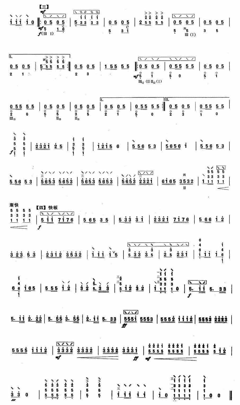 柳琴考级曲谱【柳琴考级曲目五级：我是一个兵】_第2张