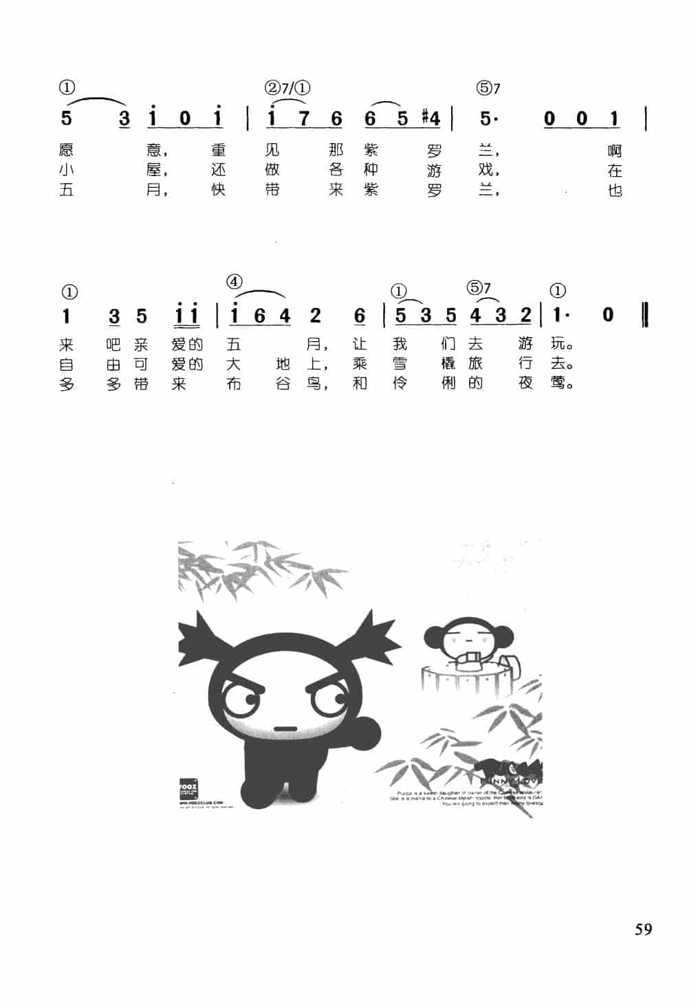 经典儿歌钢琴简谱【渴望春天】奥弗贝克 词/莫扎特 曲 姚锦新 译配_第2张