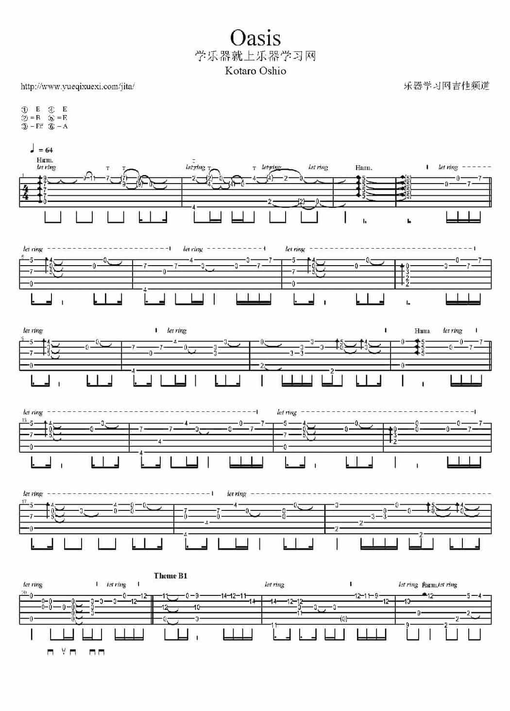 押尾光太郎吉他曲谱【Oasis】押尾桑指弹吉他图片谱_第1张