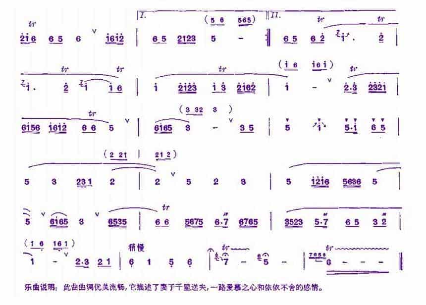 竹笛谱【三还头】_第6张
