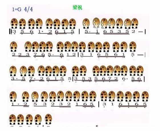 埙谱【梁祝】_第1张