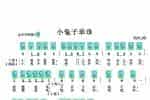 埙谱【小兔子乖乖】