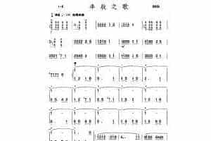 扬琴曲谱：丰收之歌