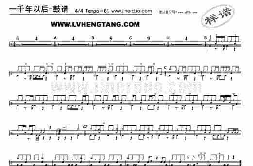 鼓谱：一千年以后_第1张