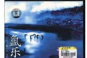 云南正宗伤感的葫芦丝音乐:<<氳乐>>