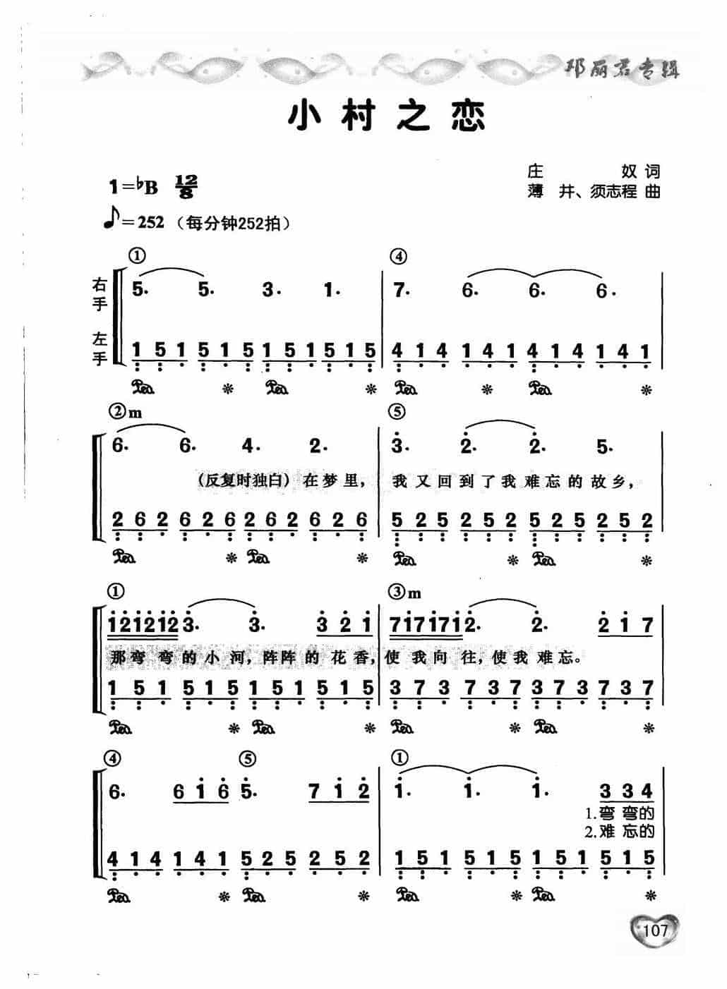 中老年钢琴简谱【小村之恋】歌手:邓丽君,曲谱带主旋律配伴奏 附歌词_第1张