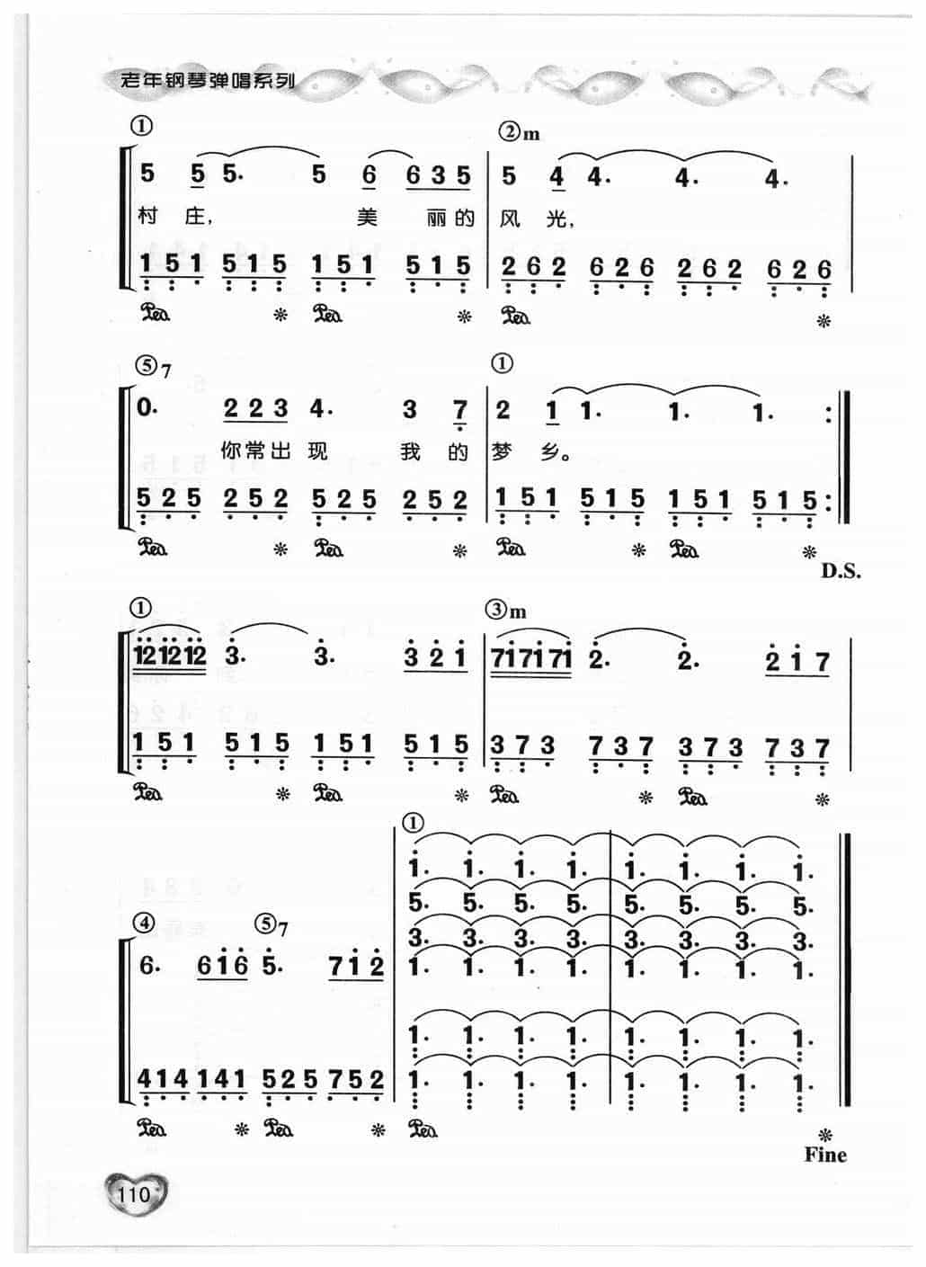 中老年钢琴简谱【小村之恋】歌手:邓丽君,曲谱带主旋律配伴奏 附歌词_第4张