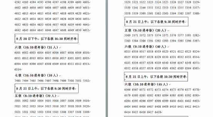 2018年古筝专业考级河北考区石家庄考点考场安排_第6张