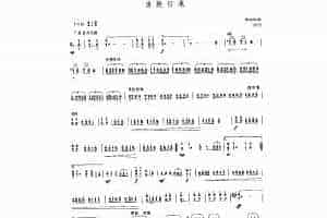 扬琴曲谱:渔轮归来