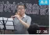 新园葫芦丝班 首次中高级葫芦丝曲音乐会