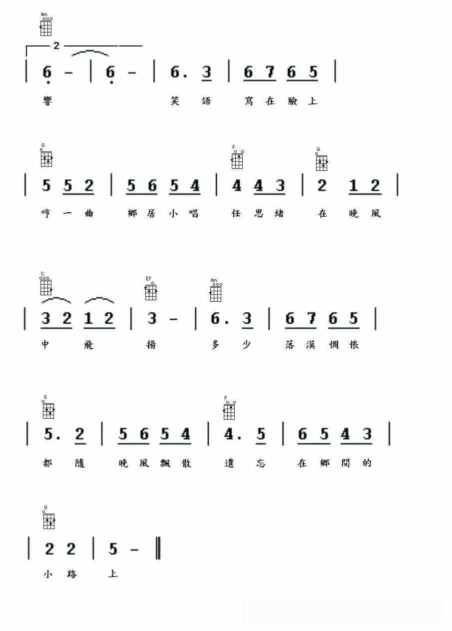 ukulele谱【乡间小路】_第2张
