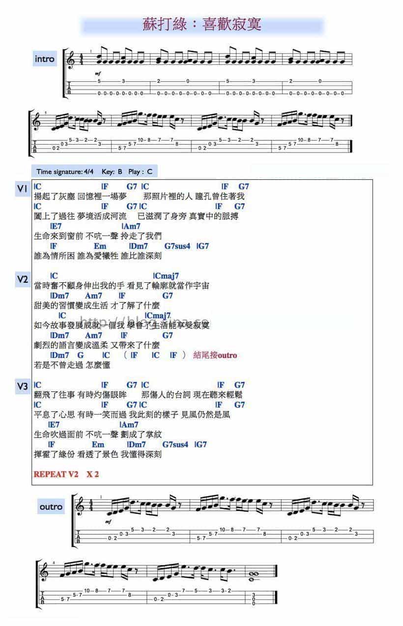 UKULELE谱【喜欢寂寞】苏打绿_第1张