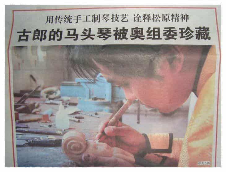 美美的马头琴图片欣赏_第19张