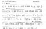 口风琴简谱【半妖一犬夜叉】