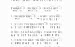 口风琴简谱【春天的故事】