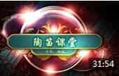 林风陶笛课堂 第八课《C调指法练习-月亮代表我的心》