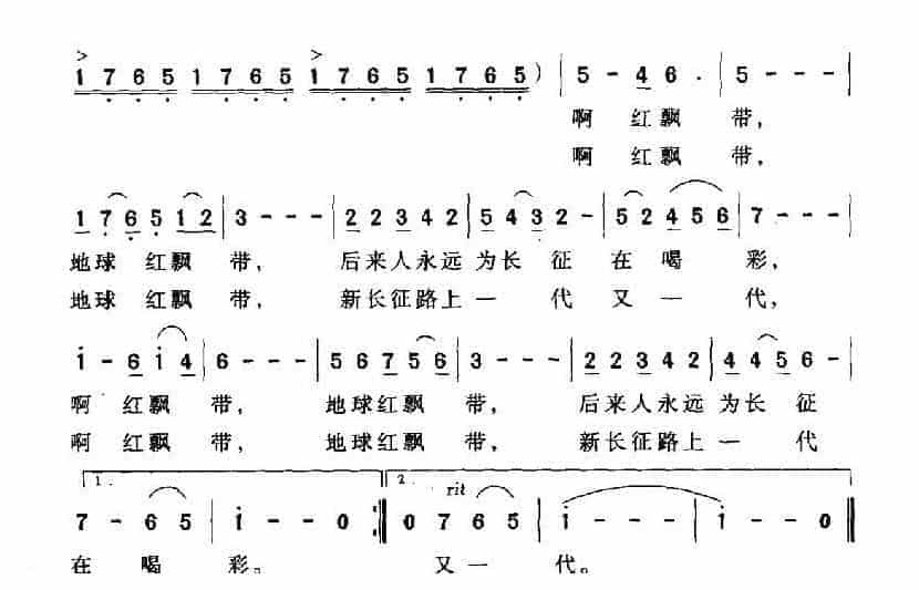 儿歌简谱【地球红飘带】听爷爷讲长征的故事_第2张