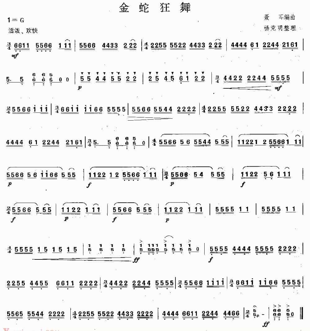 扬琴曲谱：金蛇狂舞_第1张