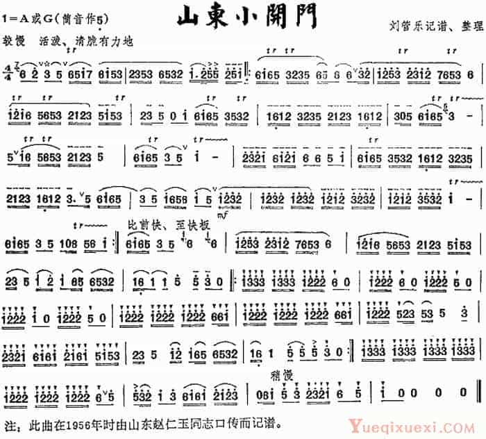 山东小开门_第1张