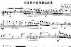 乘着歌声的翅膀幻想曲