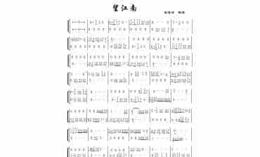 望江南