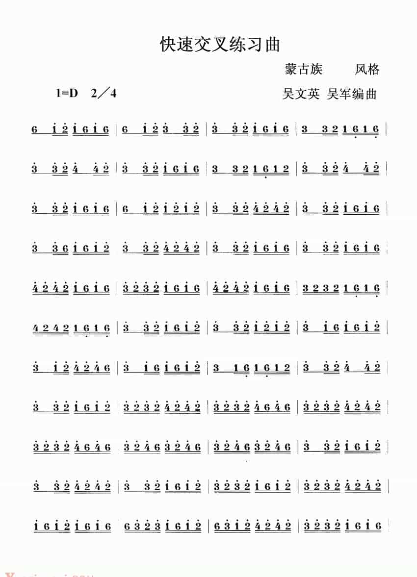 扬琴曲谱：快速交叉练习曲_第1张