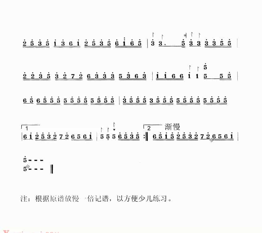旱天雷扬琴曲谱_第2张