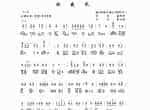 古琴考级曲目：四级【秋夜长】古琴考级曲集